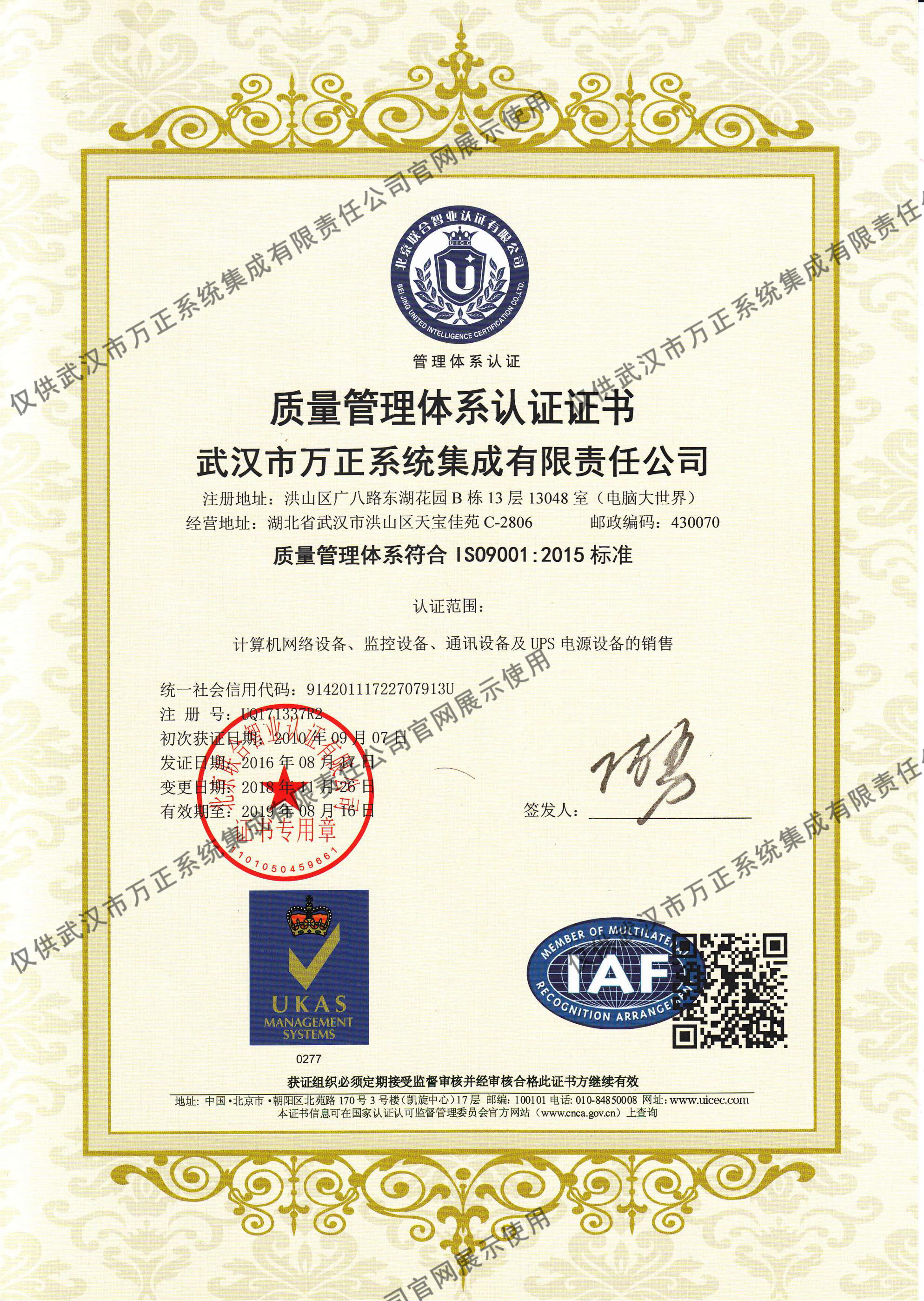ISO9001-2018