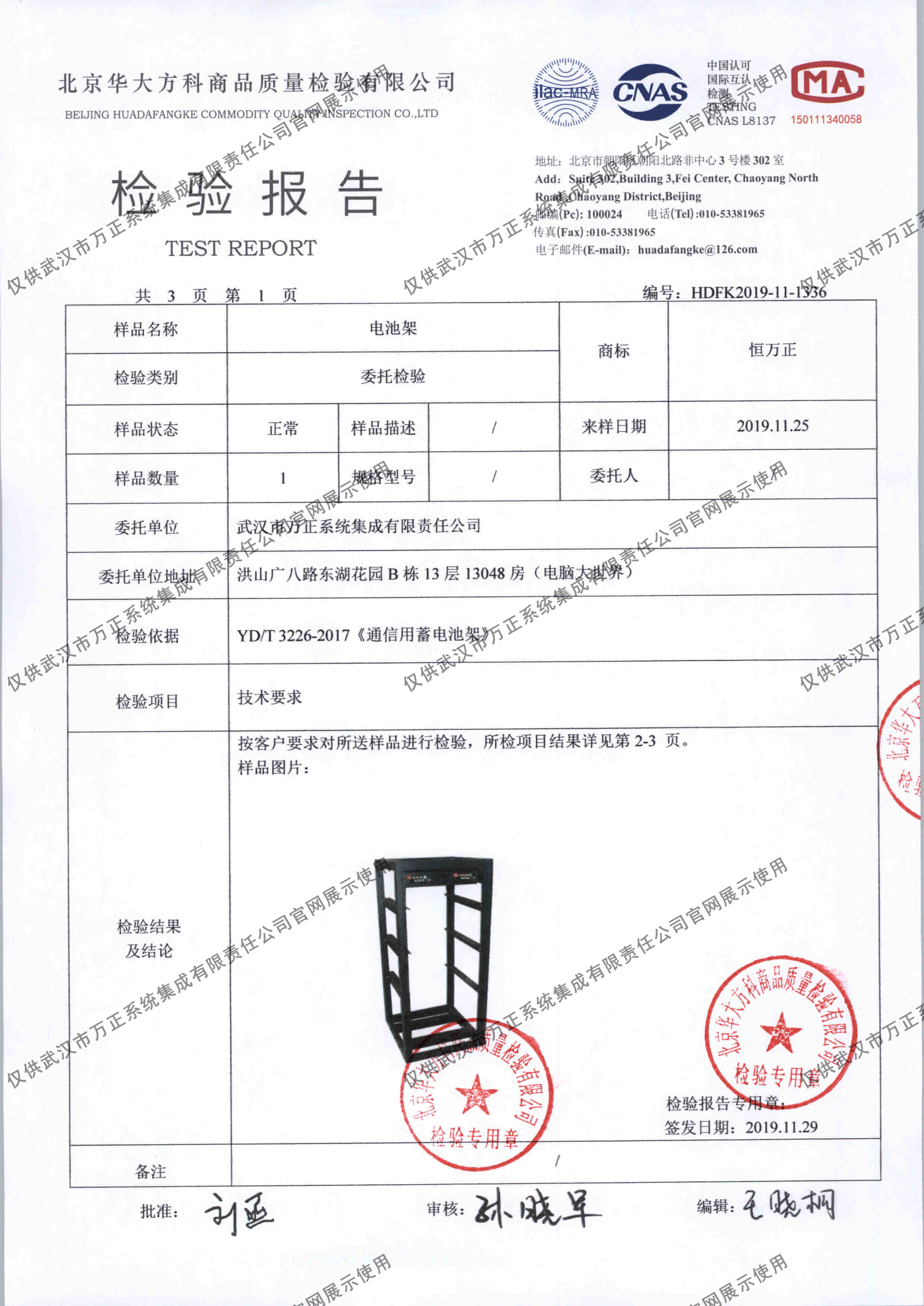 CMA检验报告
