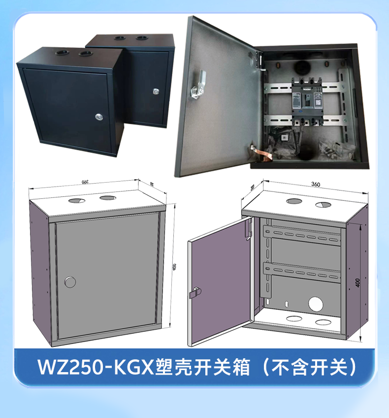 1732774607105793.png 开关箱详情页-06.png